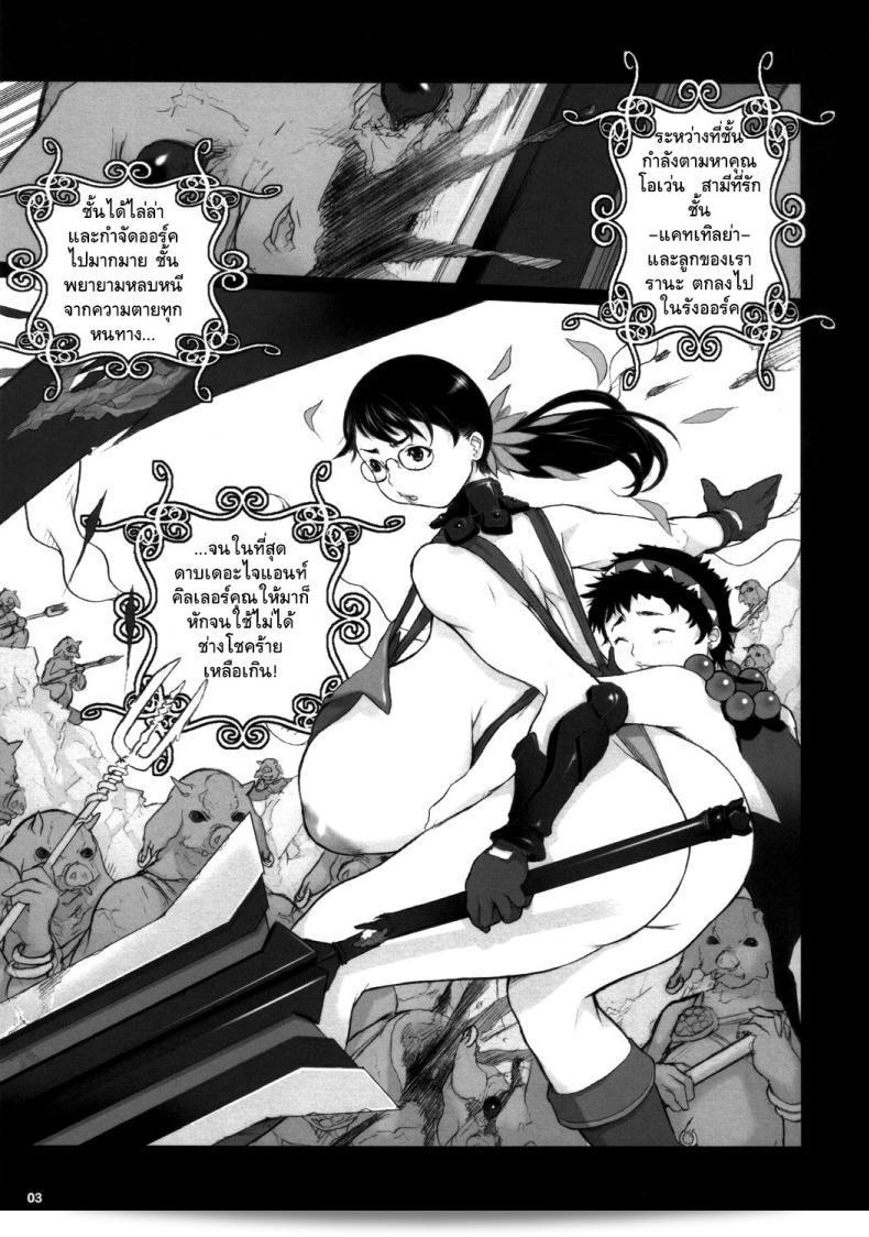 ความเสี่ยงจากความคิดอันตราย (Kiken Shisou) คี่แคทเลีย (Ki Cattleya) (Dangerous Katorea) จาก Queen's Blade (C72) 3