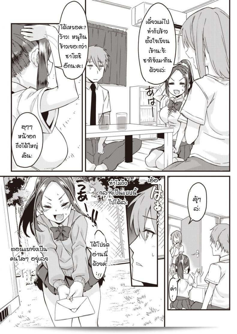 เมื่อแฟนของฉันเริ่มชอบมากไป [Mori Sinrisk] ถ้าเธอกลายเป็นคนที่ทุ่มเทในเรื่อง18+ 13