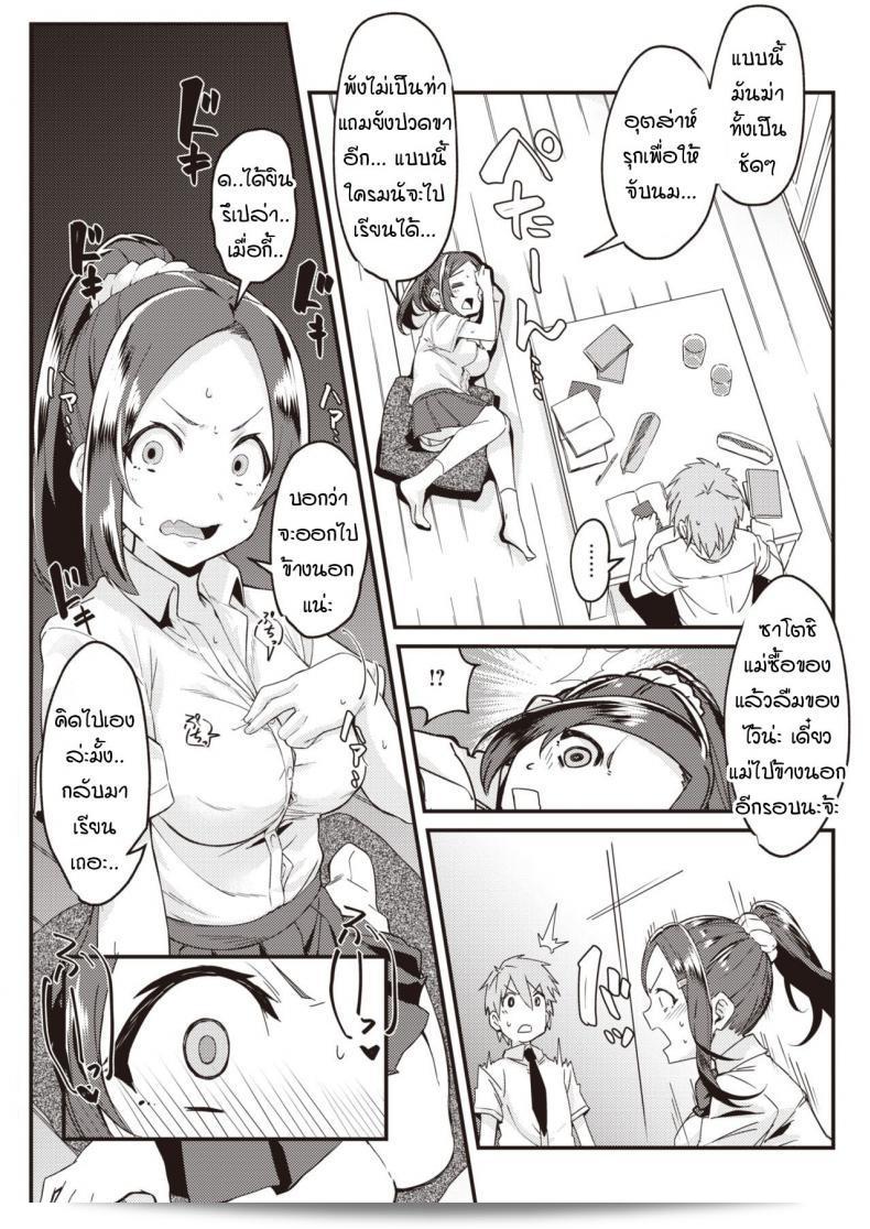 เมื่อแฟนของฉันเริ่มชอบมากไป [Mori Sinrisk] ถ้าเธอกลายเป็นคนที่ทุ่มเทในเรื่อง18+ 15