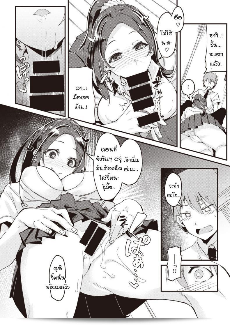เมื่อแฟนของฉันเริ่มชอบมากไป [Mori Sinrisk] ถ้าเธอกลายเป็นคนที่ทุ่มเทในเรื่อง18+ 21