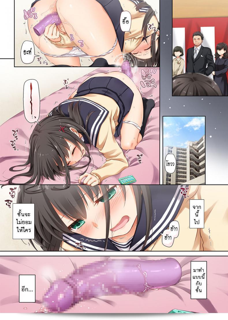 ค่าเรียนจากครูคุณ [Digital Lover (Nakajima Yuka)] DLO-01 Kare to no Yakusoku ภาค 31 29