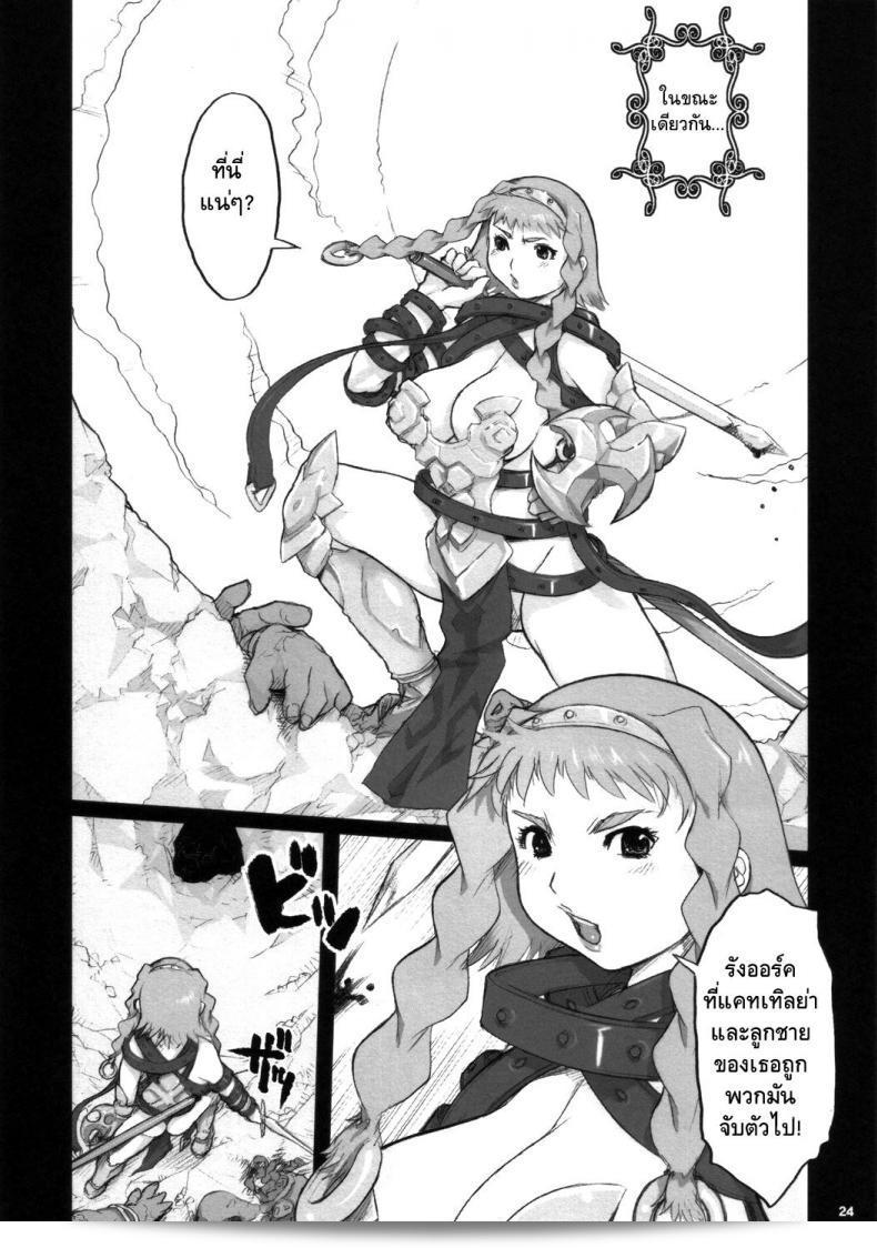 ความเสี่ยงจากความคิดอันตราย (Kiken Shisou) คี่แคทเลีย (Ki Cattleya) (Dangerous Katorea) จาก Queen's Blade (C72) 45