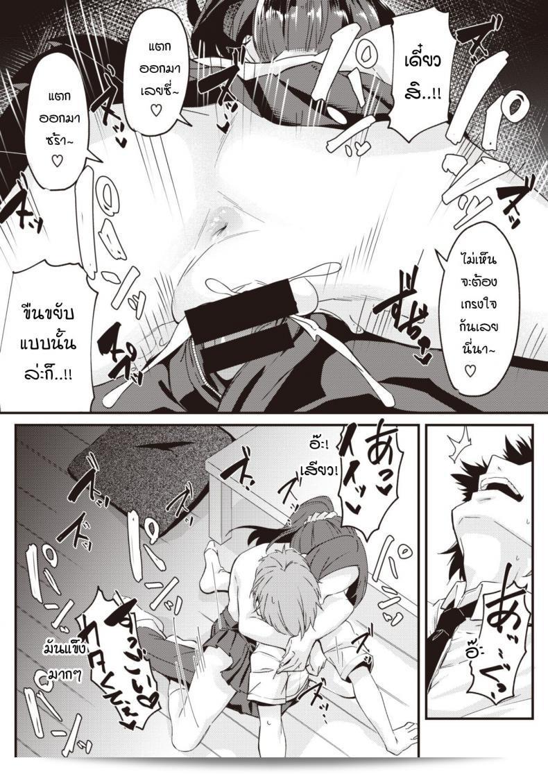 เมื่อแฟนของฉันเริ่มชอบมากไป [Mori Sinrisk] ถ้าเธอกลายเป็นคนที่ทุ่มเทในเรื่อง18+ 27