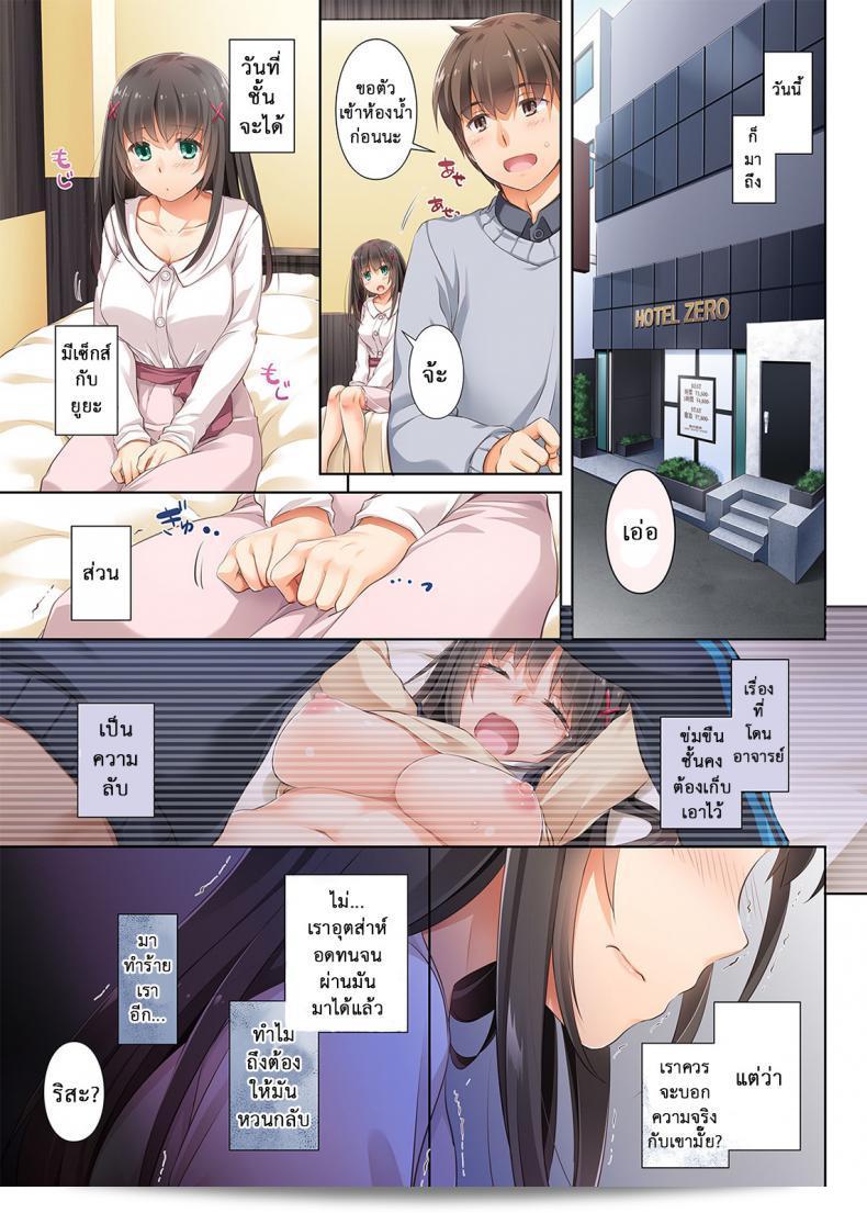 ค่าเรียนจากครูคุณ [Digital Lover (Nakajima Yuka)] DLO-01 Kare to no Yakusoku ภาค 31 35