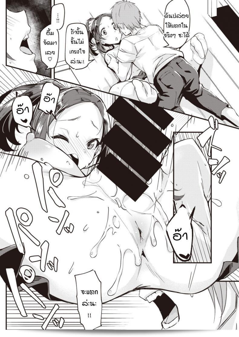 เมื่อแฟนของฉันเริ่มชอบมากไป [Mori Sinrisk] ถ้าเธอกลายเป็นคนที่ทุ่มเทในเรื่อง18+ 31