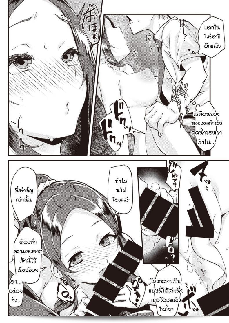 เมื่อแฟนของฉันเริ่มชอบมากไป [Mori Sinrisk] ถ้าเธอกลายเป็นคนที่ทุ่มเทในเรื่อง18+ 35
