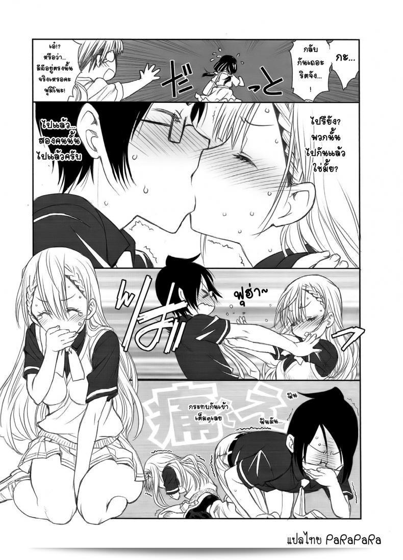 สำหรับหนังสือการ์ตูน "Sensei wa Seisou ga Dekinai" จากโดย UROBOROS (Utatane Hiroyuki) หรือที่เรียกกันว่า "Sensei Can't Clean" โดยบทจารย์สาวของเราไม่ได้ทำความสะอาด 9