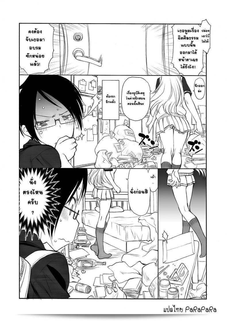 สำหรับหนังสือการ์ตูน "Sensei wa Seisou ga Dekinai" จากโดย UROBOROS (Utatane Hiroyuki) หรือที่เรียกกันว่า "Sensei Can't Clean" โดยบทจารย์สาวของเราไม่ได้ทำความสะอาด 13