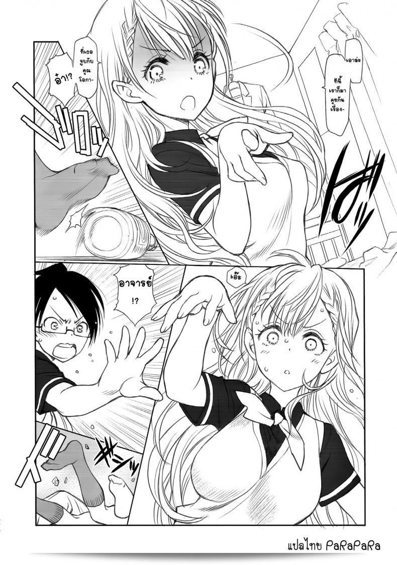 สำหรับหนังสือการ์ตูน "Sensei wa Seisou ga Dekinai" จากโดย UROBOROS (Utatane Hiroyuki) หรือที่เรียกกันว่า "Sensei Can't Clean" โดยบทจารย์สาวของเราไม่ได้ทำความสะอาด 15