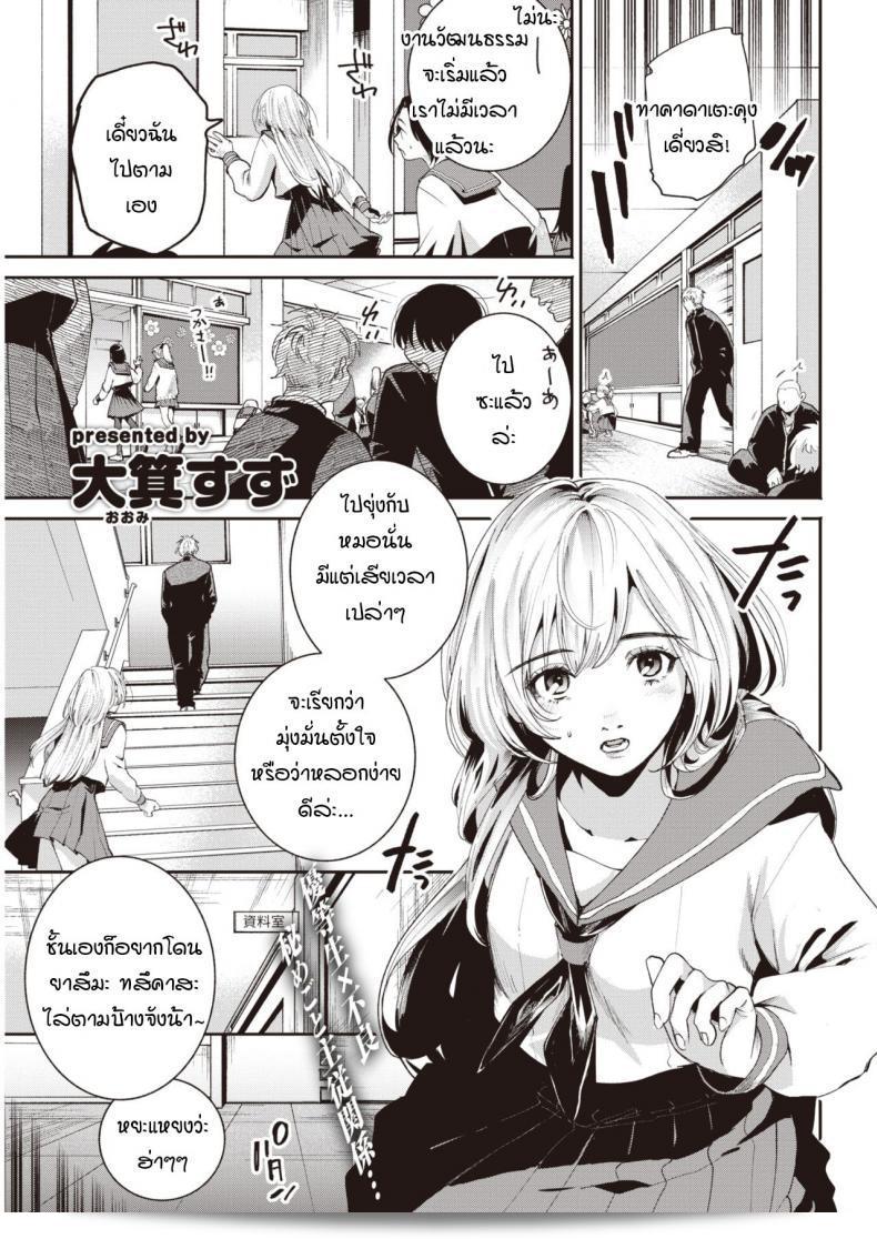 สุดยอดนักเรียน [อูมิ ซูซุ] นาราซุ โน คาระ