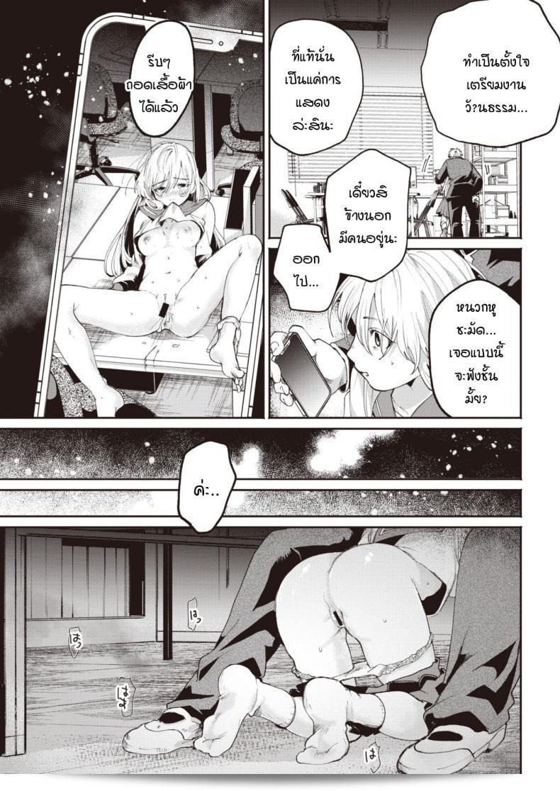 สุดยอดนักเรียน [อูมิ ซูซุ] นาราซุ โน คาระ 5