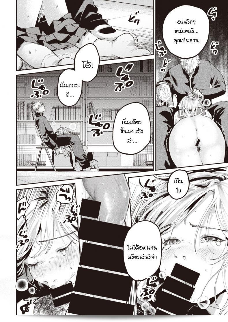 สุดยอดนักเรียน [อูมิ ซูซุ] นาราซุ โน คาระ 7