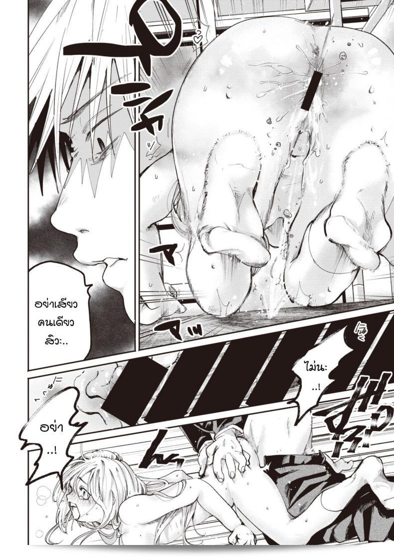 สุดยอดนักเรียน [อูมิ ซูซุ] นาราซุ โน คาระ 15