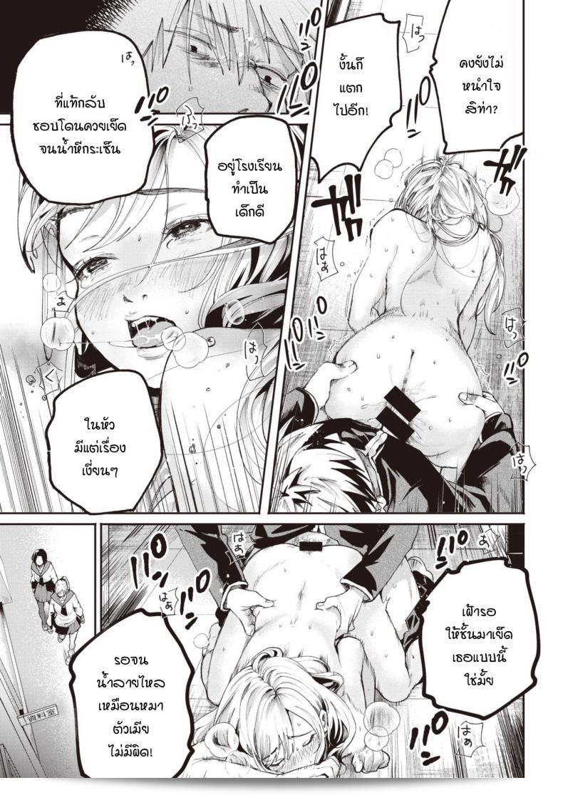 สุดยอดนักเรียน [อูมิ ซูซุ] นาราซุ โน คาระ 17