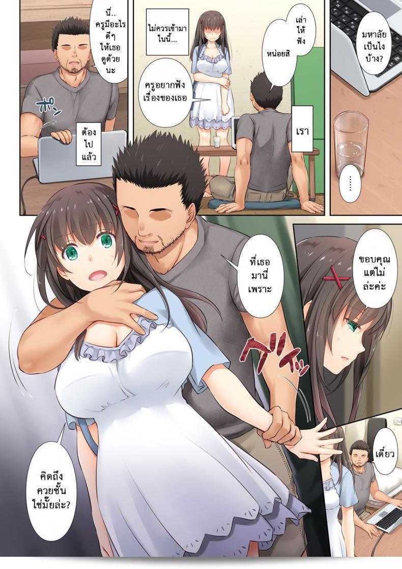 ค่าคำสอนจากครู [Digital Lover (Nakajima Yuka)] DLO-01 Kare to no Yakusoku ภาค 32 คือ... 3