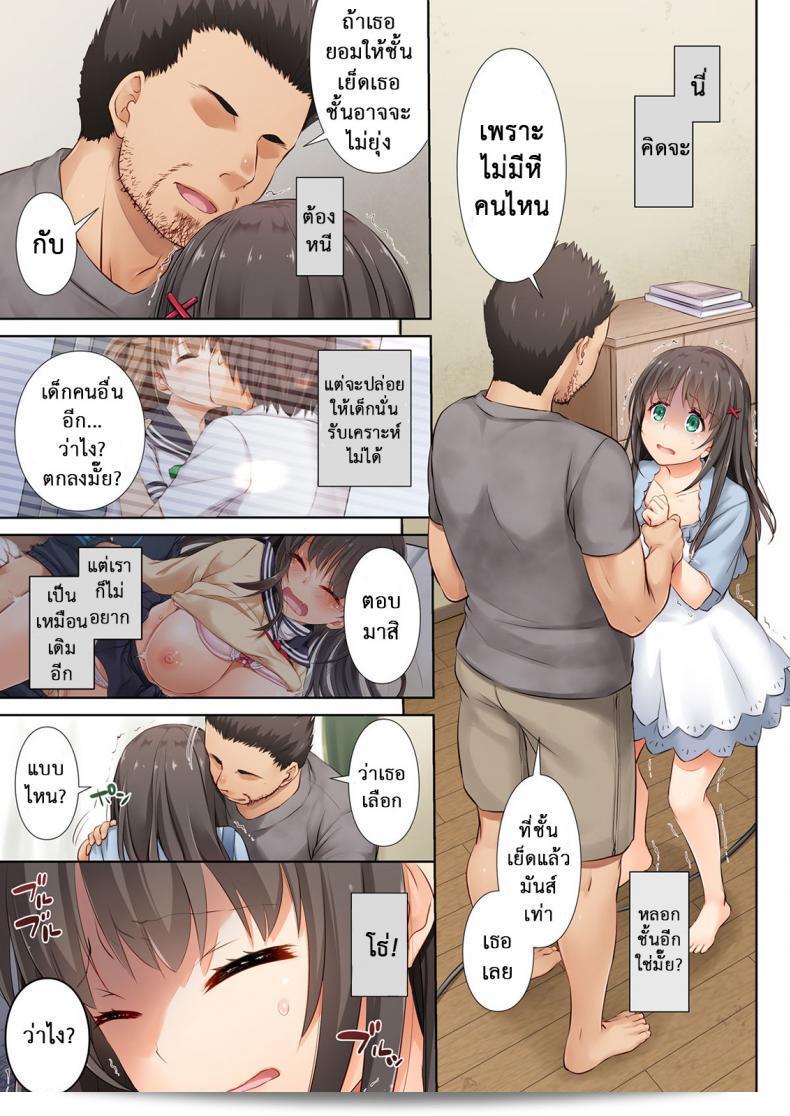 ค่าคำสอนจากครู [Digital Lover (Nakajima Yuka)] DLO-01 Kare to no Yakusoku ภาค 32 คือ... 9
