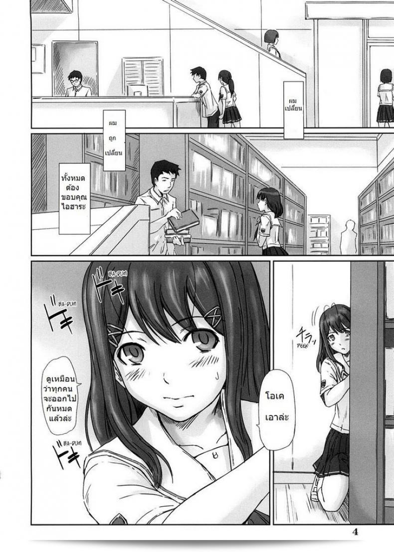 ฉันนัดพบ Yuumi (Kimi Kiss) อย่างลับ ที่มหาวิทยาลัยคิซารางิ กุนมะ 5