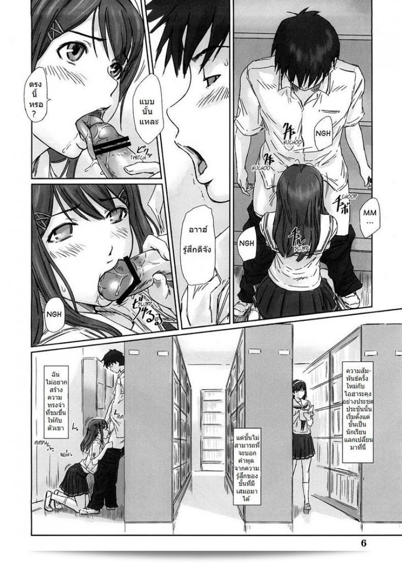 ฉันนัดพบ Yuumi (Kimi Kiss) อย่างลับ ที่มหาวิทยาลัยคิซารางิ กุนมะ 9