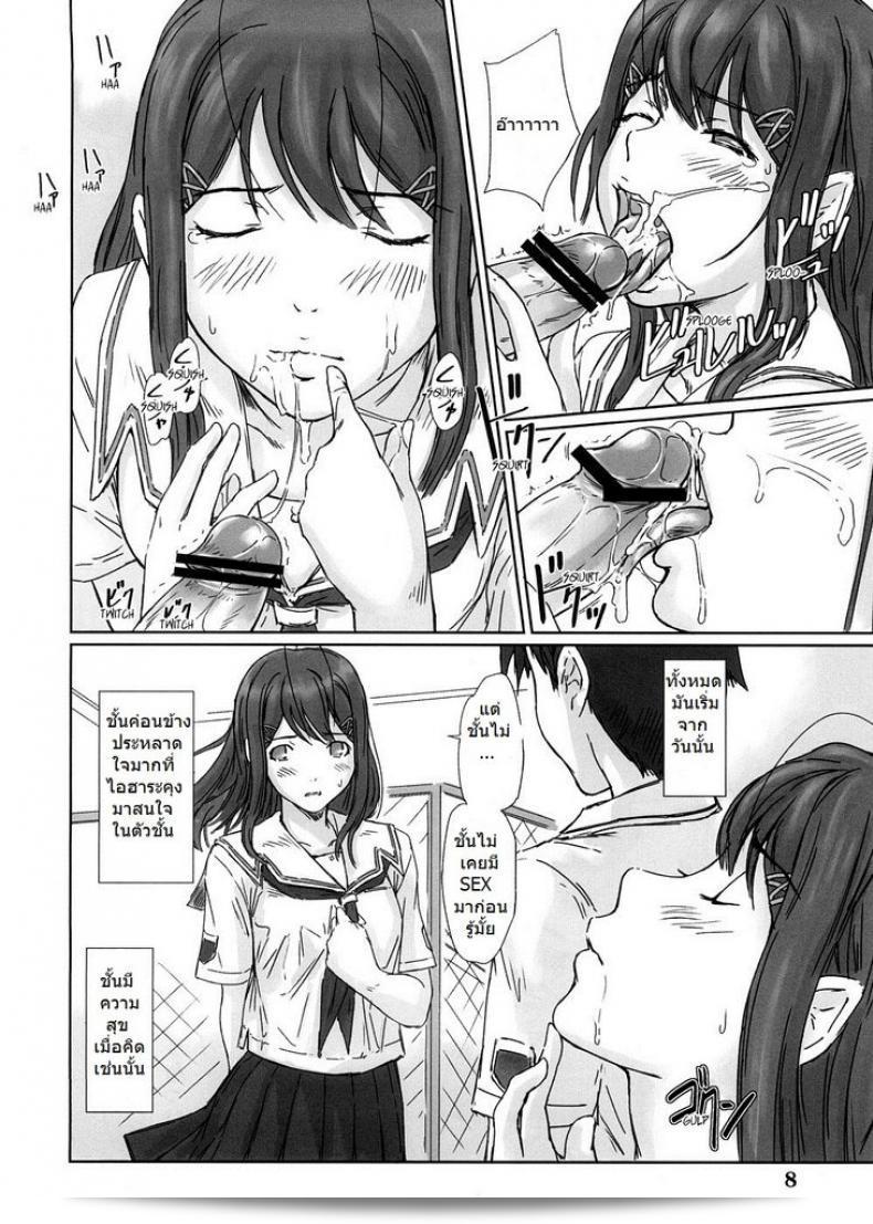 ฉันนัดพบ Yuumi (Kimi Kiss) อย่างลับ ที่มหาวิทยาลัยคิซารางิ กุนมะ 13
