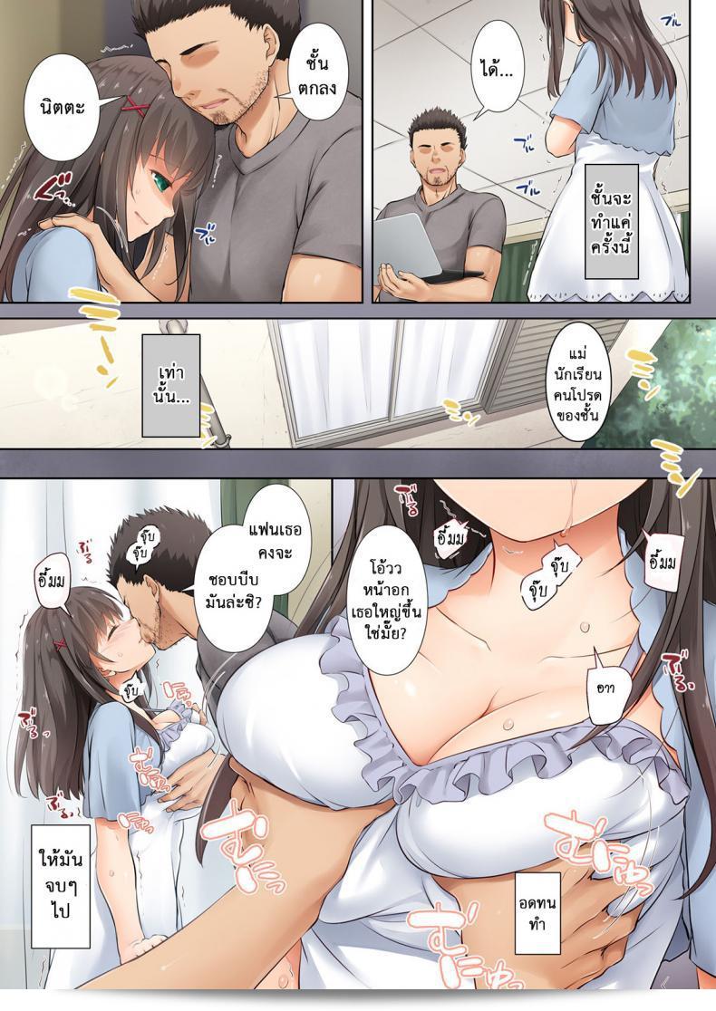 ค่าคำสอนจากครู [Digital Lover (Nakajima Yuka)] DLO-01 Kare to no Yakusoku ภาค 32 คือ... 13