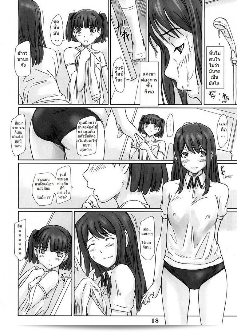 ฉันนัดพบ Yuumi (Kimi Kiss) อย่างลับ ที่มหาวิทยาลัยคิซารางิ กุนมะ 31