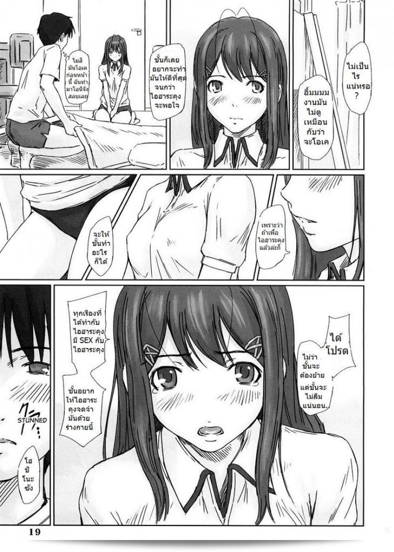 ฉันนัดพบ Yuumi (Kimi Kiss) อย่างลับ ที่มหาวิทยาลัยคิซารางิ กุนมะ 33