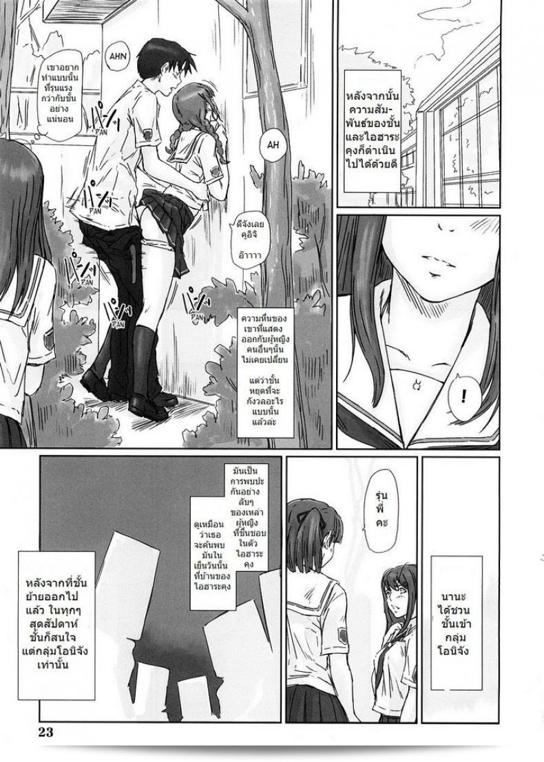 ฉันนัดพบ Yuumi (Kimi Kiss) อย่างลับ ที่มหาวิทยาลัยคิซารางิ กุนมะ 41