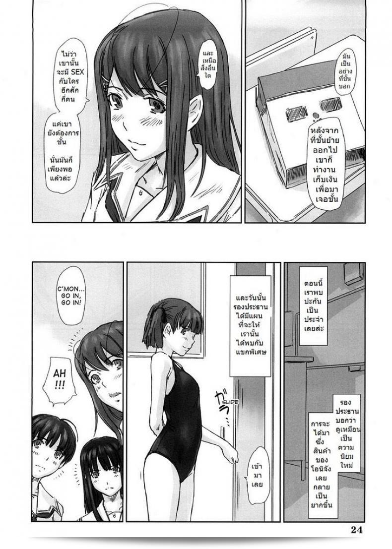 ฉันนัดพบ Yuumi (Kimi Kiss) อย่างลับ ที่มหาวิทยาลัยคิซารางิ กุนมะ 43