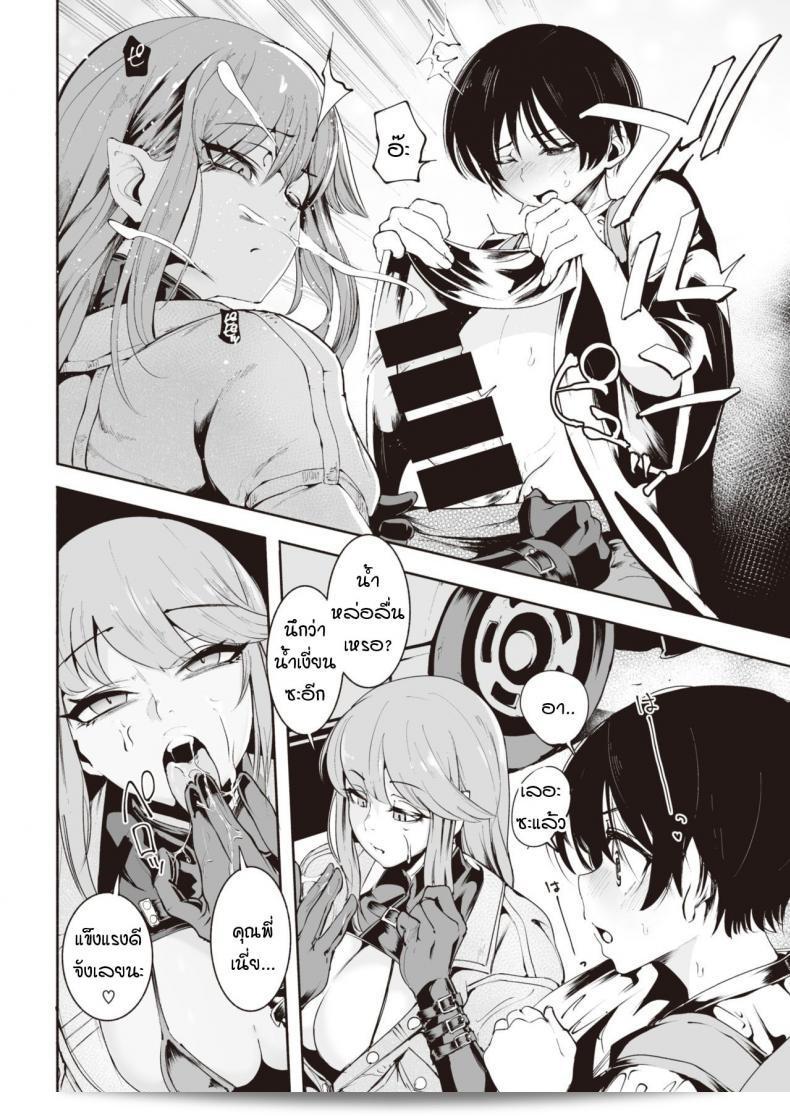 ตอบสนองความกระสันของเด็กหนุ่ม [Delta Nine] ที่มีฝันไม่ดี 7