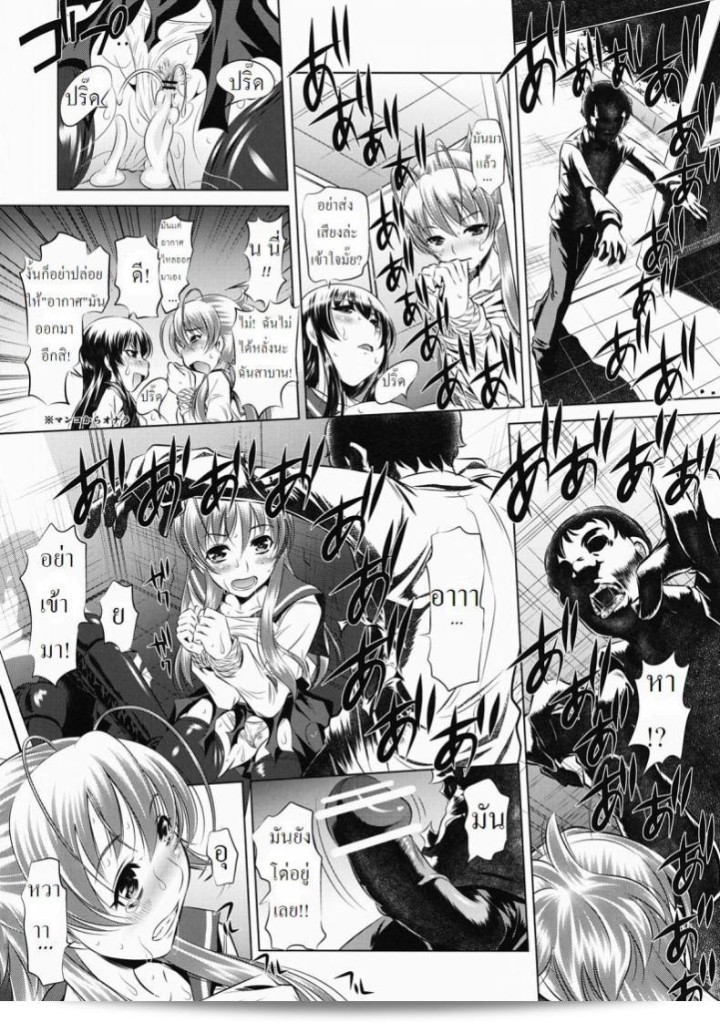 Tanaka Naburu: ห้องน้ำสาธารณะแห่งความตาย โดย Mokujiroku ~Public Lavatory Of The Dead~ 13