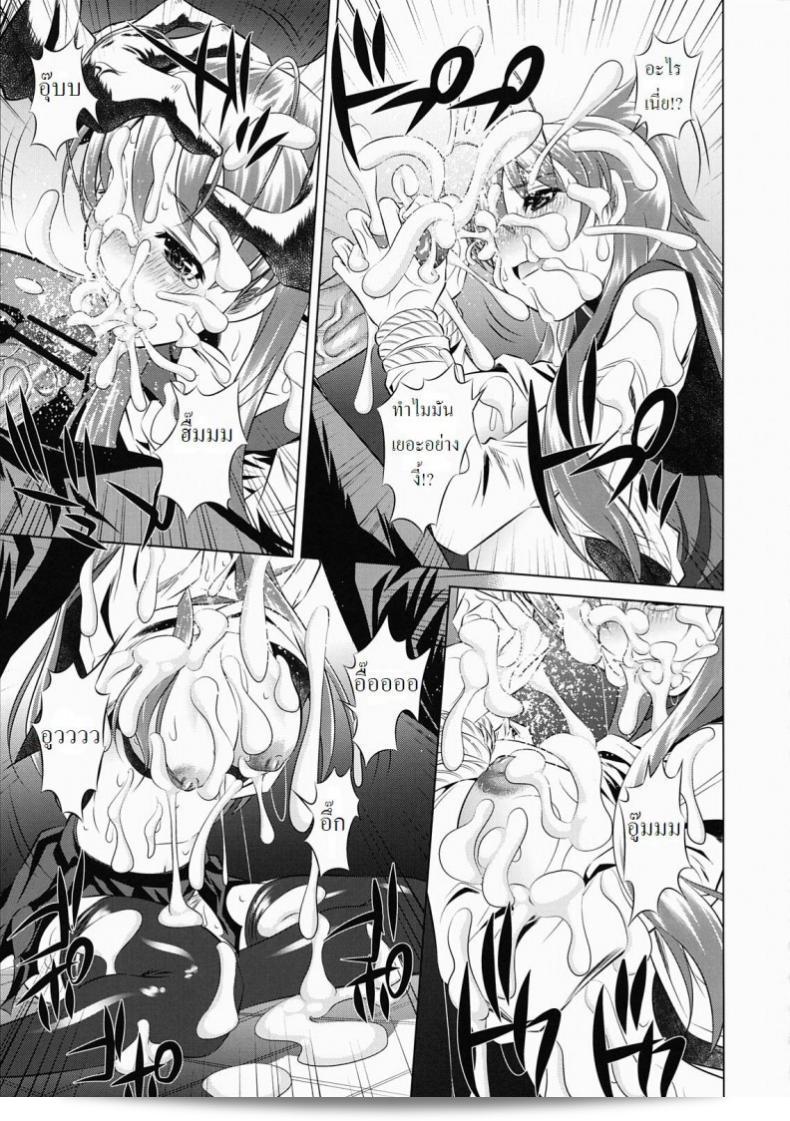 Tanaka Naburu: ห้องน้ำสาธารณะแห่งความตาย โดย Mokujiroku ~Public Lavatory Of The Dead~ 19