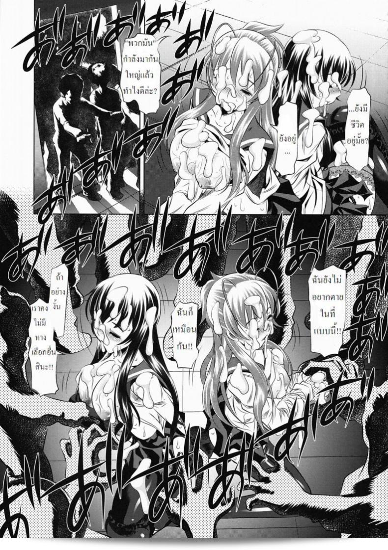 Tanaka Naburu: ห้องน้ำสาธารณะแห่งความตาย โดย Mokujiroku ~Public Lavatory Of The Dead~ 31
