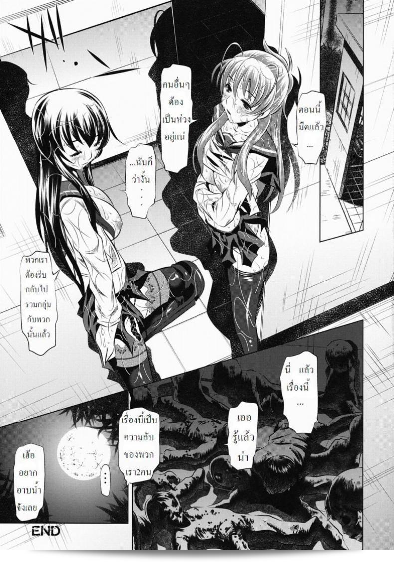 Tanaka Naburu: ห้องน้ำสาธารณะแห่งความตาย โดย Mokujiroku ~Public Lavatory Of The Dead~ 47
