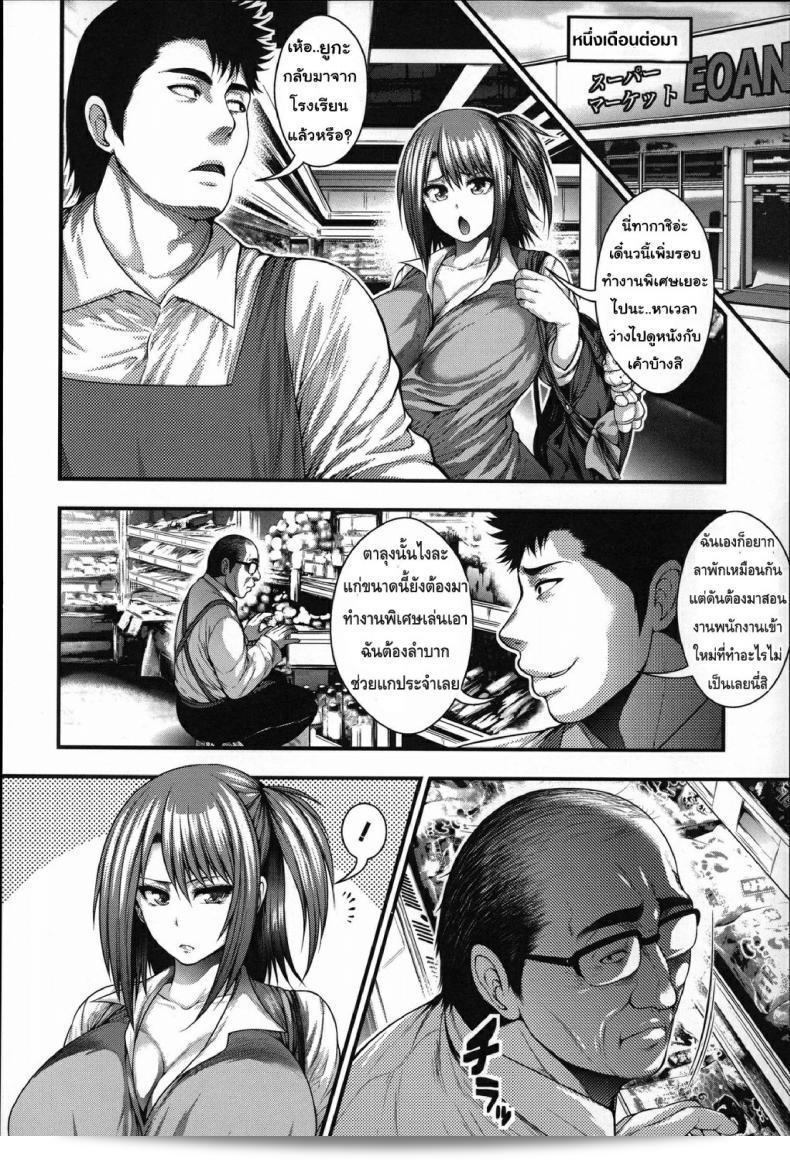 ชำระแค้นของตาลุงไทเฮย์ [Taihei Tengoku] Enjyo Kosai 3