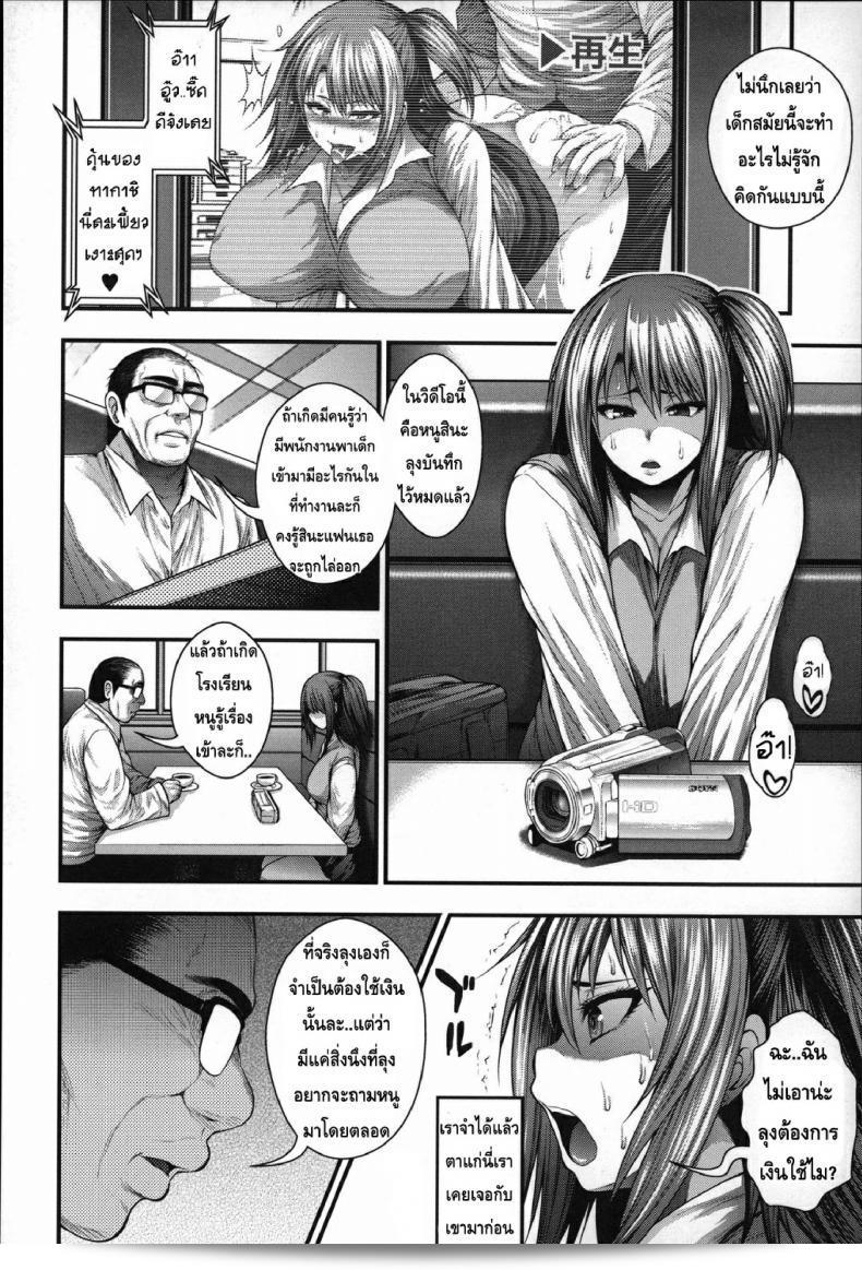 ชำระแค้นของตาลุงไทเฮย์ [Taihei Tengoku] Enjyo Kosai 11
