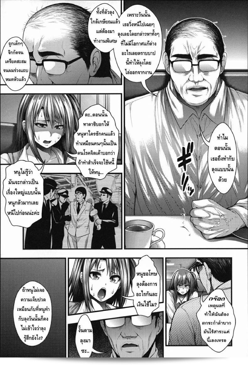 ชำระแค้นของตาลุงไทเฮย์ [Taihei Tengoku] Enjyo Kosai 13