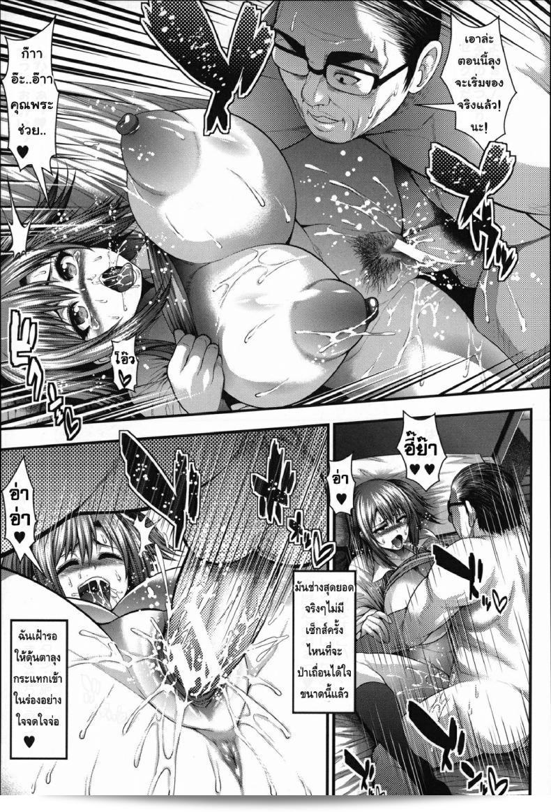 ชำระแค้นของตาลุงไทเฮย์ [Taihei Tengoku] Enjyo Kosai 57