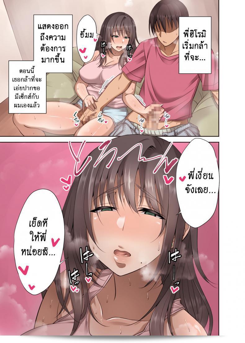 คืนนึงหลังจากที่ตื่นมา ครั้งนี้จะมาเรื่องการพลิกชีวิตภริยาของเขาที่มาอย่างไม่คาดฝัน - ภารกิจที่ 1 ตอนที่ 2 ของ [Mousou Engine] Totsuzen Tomari ni Kita Juushi (Hitozuma) o Otosu Hanashi 5