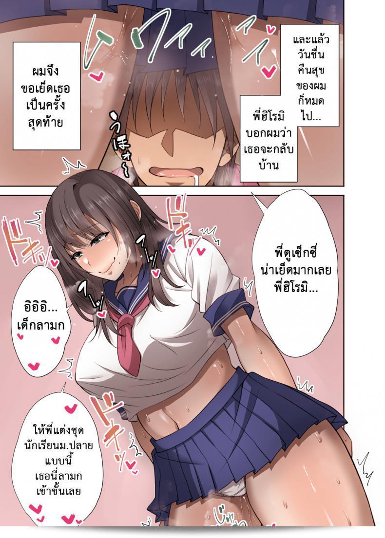 คืนนึงหลังจากที่ตื่นมา ครั้งนี้จะมาเรื่องการพลิกชีวิตภริยาของเขาที่มาอย่างไม่คาดฝัน - ภารกิจที่ 1 ตอนที่ 2 ของ [Mousou Engine] Totsuzen Tomari ni Kita Juushi (Hitozuma) o Otosu Hanashi 9