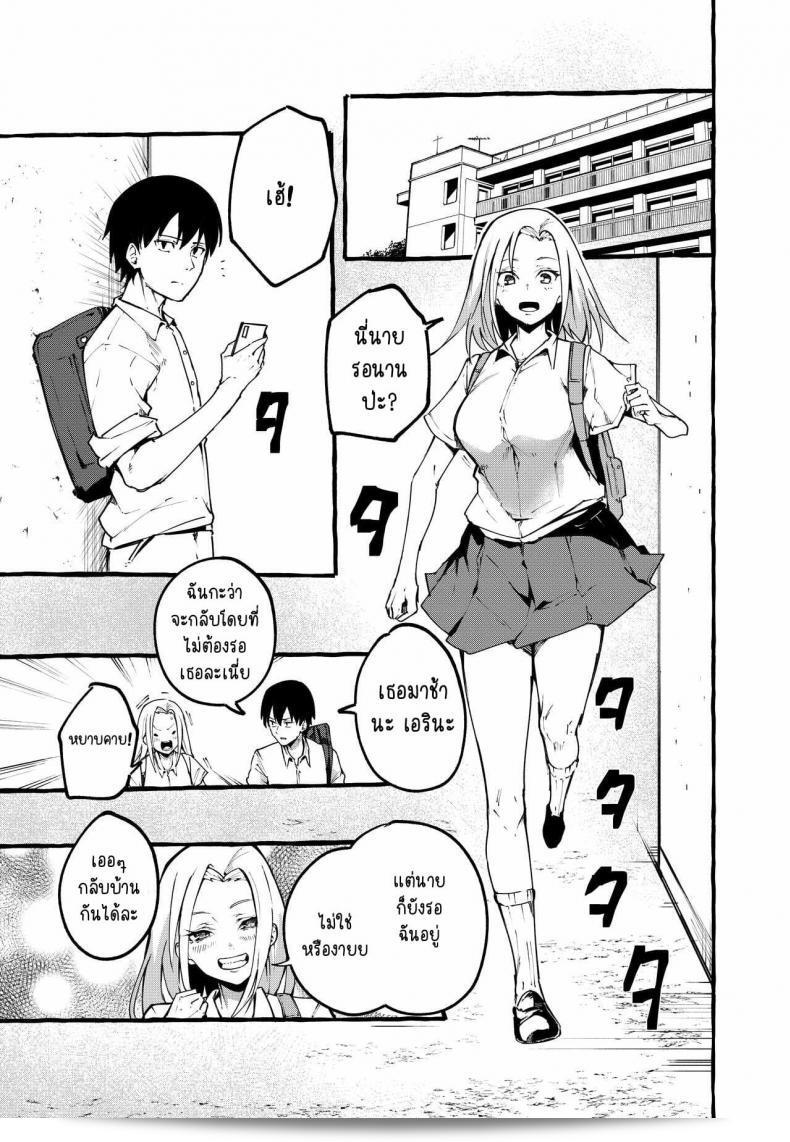 Fuguta-ke: Watashi no Kanojo 3