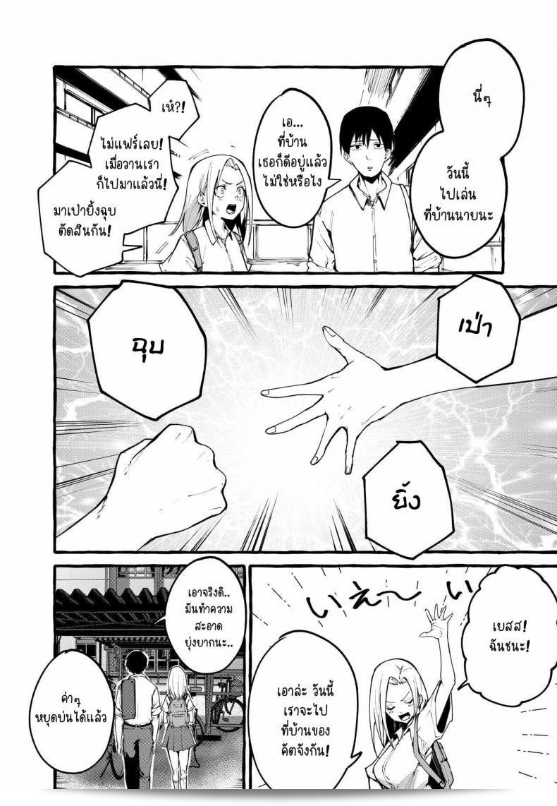 Fuguta-ke: Watashi no Kanojo 5