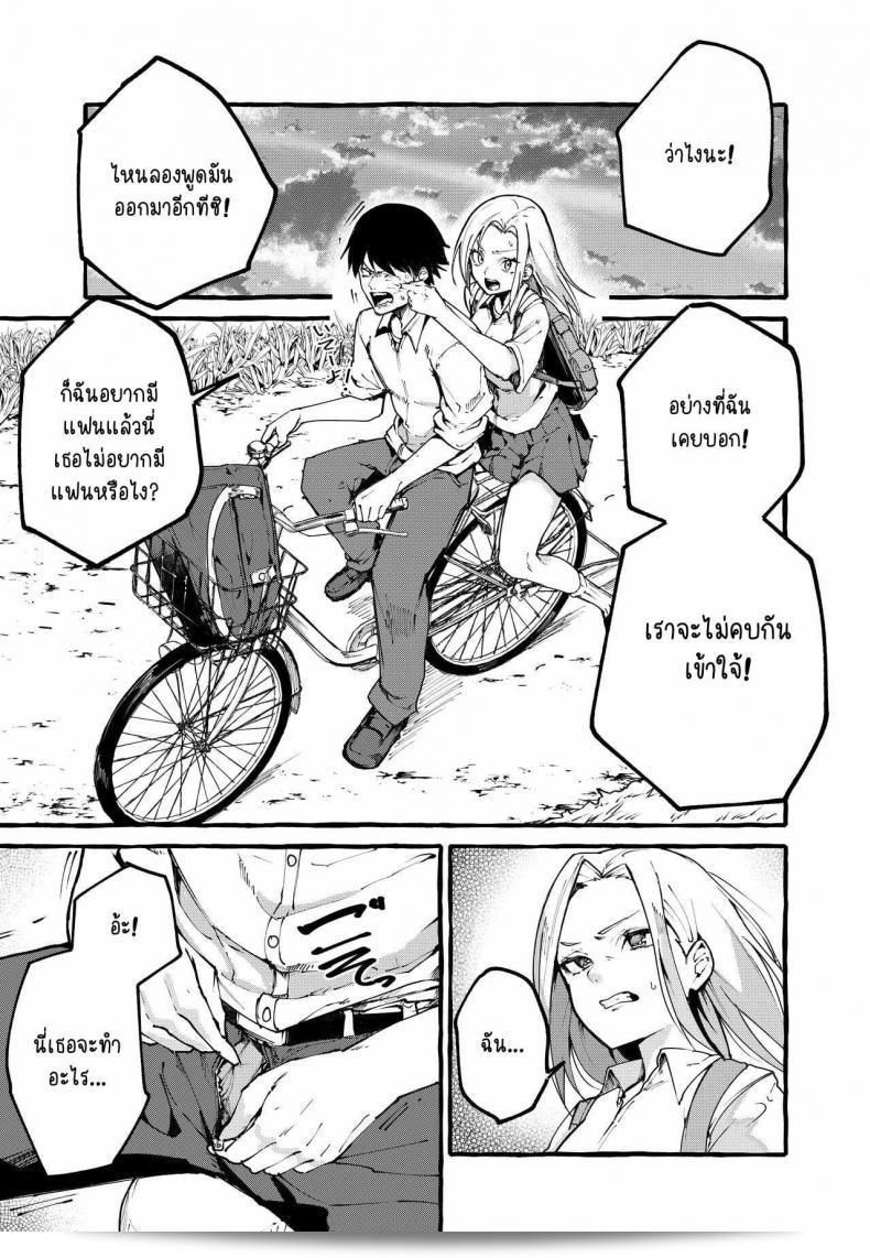 Fuguta-ke: Watashi no Kanojo 7