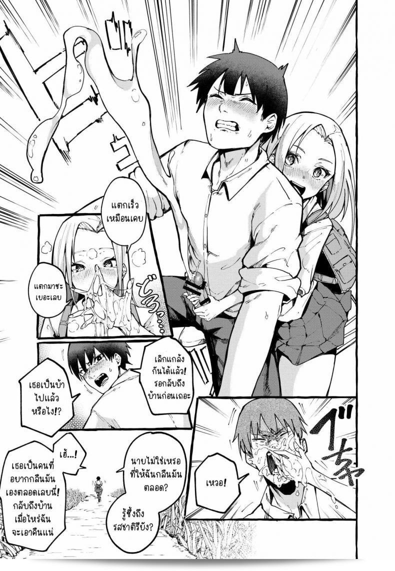 Fuguta-ke: Watashi no Kanojo 11