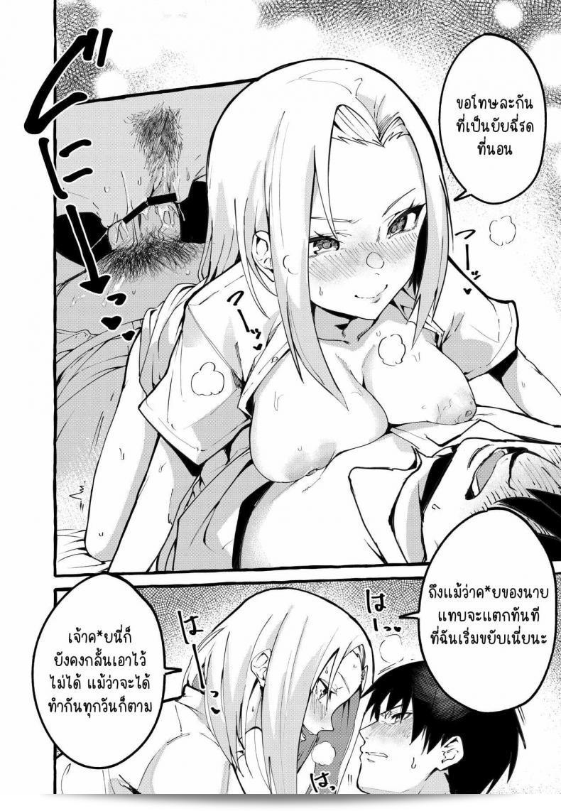Fuguta-ke: Watashi no Kanojo 17