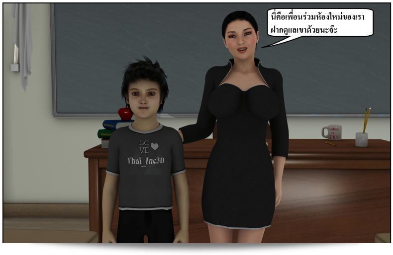 ลูกของคุณเป็นสามีของฉัน "Ma Boy (Your son is My Husband)" เรื่องที่ 131 45