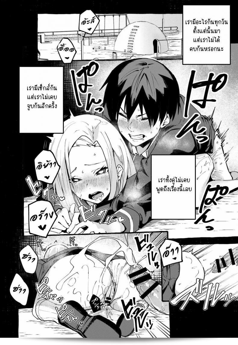 Fuguta-ke: Watashi no Kanojo 33