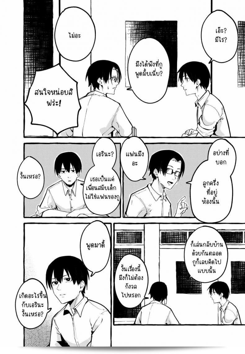 Fuguta-ke: Watashi no Kanojo 37