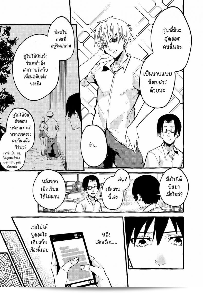 Fuguta-ke: Watashi no Kanojo 39