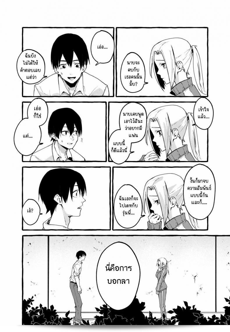Fuguta-ke: Watashi no Kanojo 45