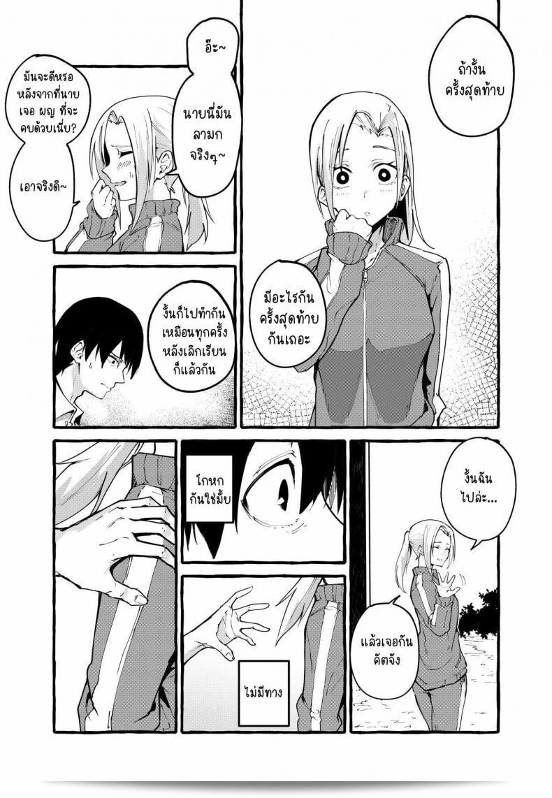 Fuguta-ke: Watashi no Kanojo 47